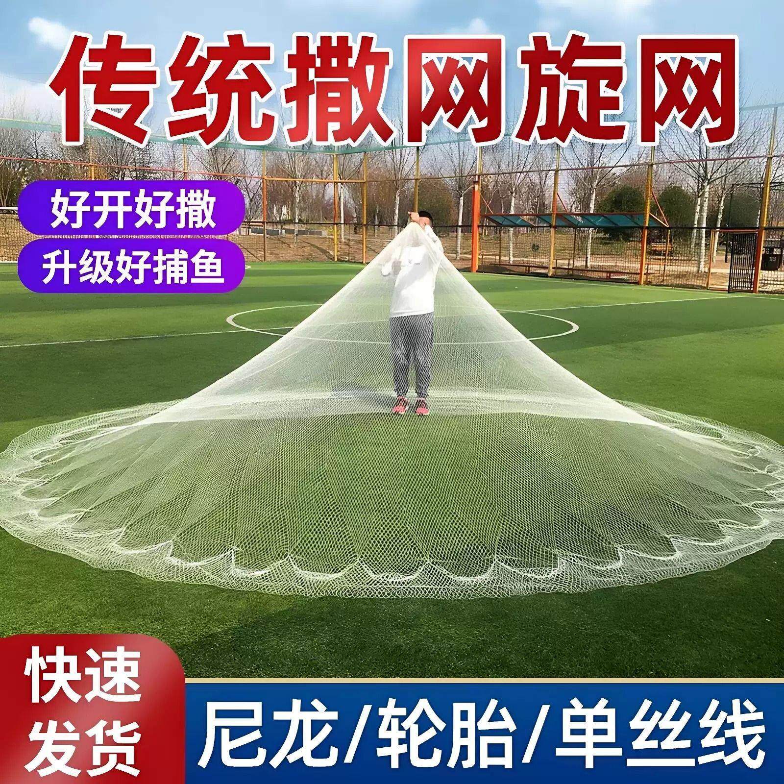撒网老式手抛网传统尼龙线结实