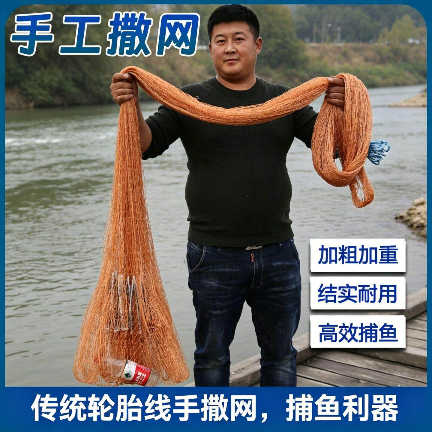 捕捉鱼神器撒网手工传统网旋网抡