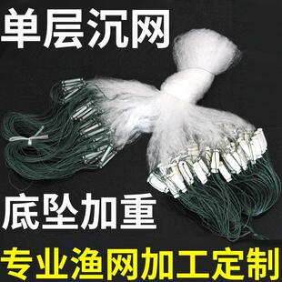 小白条粘网鱼网专用网单层沉网丝网粘网捕鱼网6分7分8分底坠加重