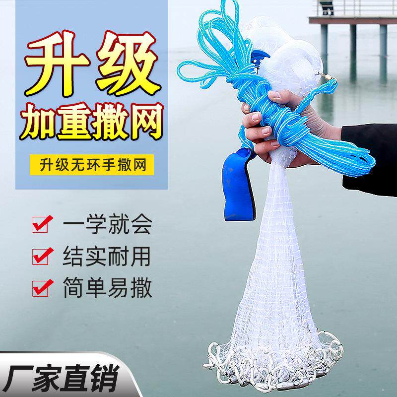 尼龙线手抛网撒网传统易抛加重