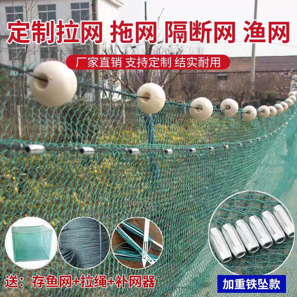 拉网拖网拉鱼网海洋拦污隔断