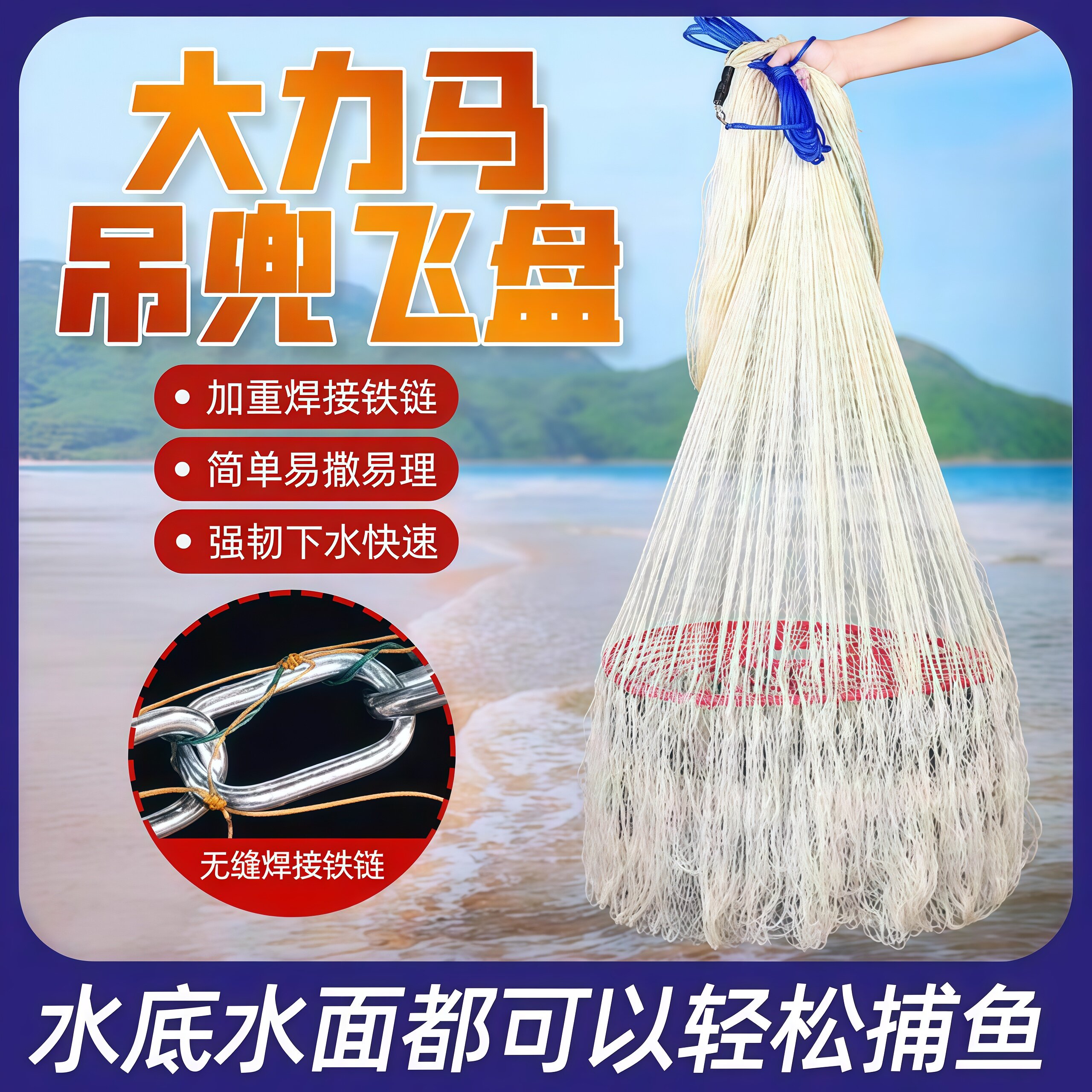 撒网神器自动新型撒网铁链兜