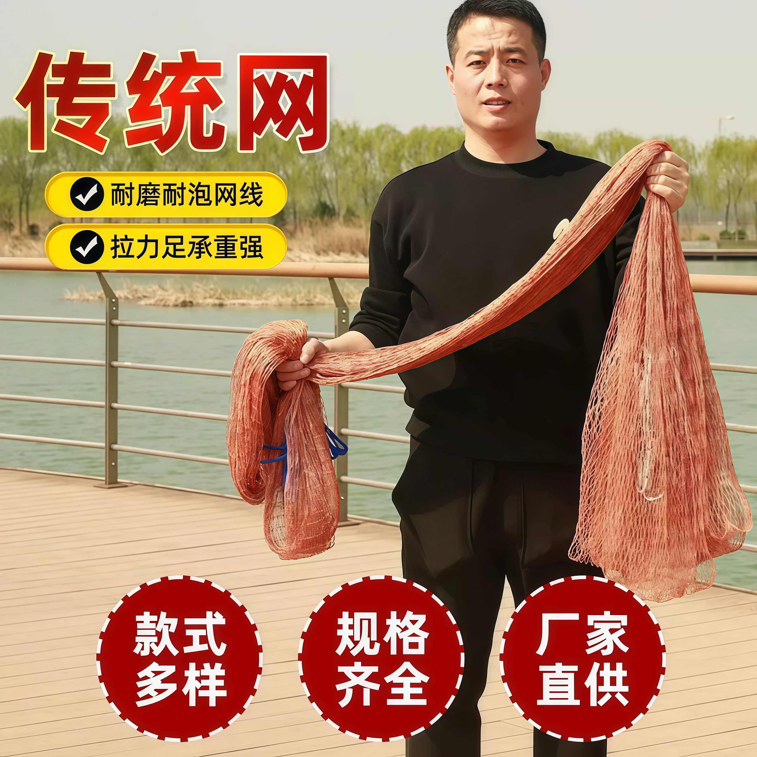 易抛大力马线手撒网老式结构耐磨