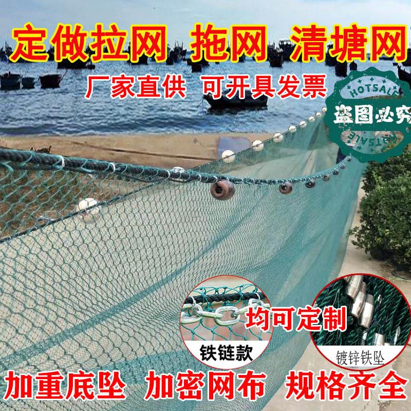 定做鱼塘鱼苗水库拉网拖网隔断网