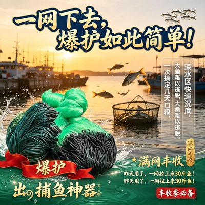 加重绳包坠三层沉网渔网粘网鱼网沾网进口软丝底网鲫鱼草鱼挂子网