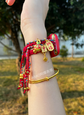 适用ApplewatchSE苹果手表表带招财纳福吞金编织红绳iwatchS9表带