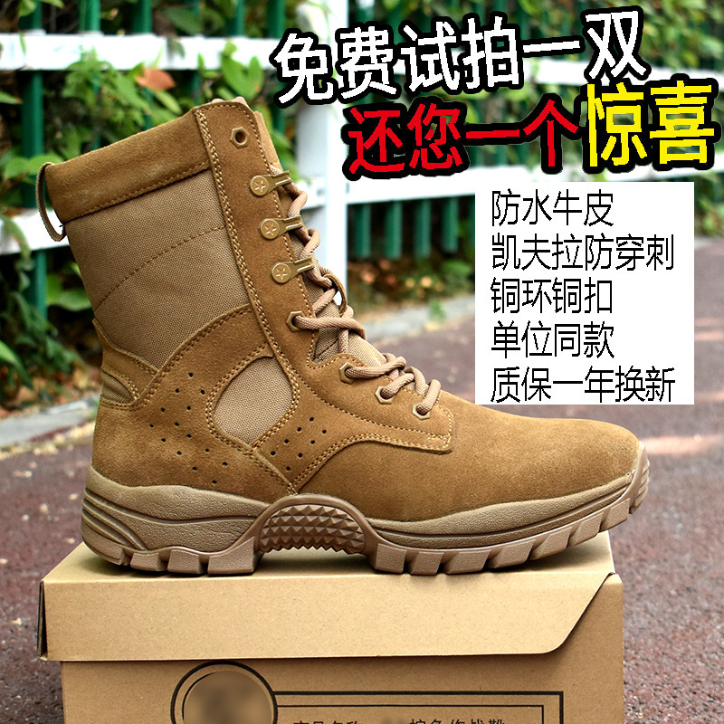 新式棕色作战训靴夏季超轻耐磨训练靴高帮户外防水防穿刺沙漠靴男
