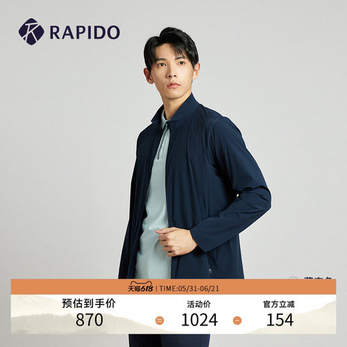 RAPIDO雳霹道男士轻薄立领夹克