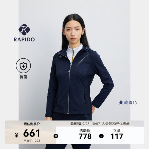 RAPIDO雳霹道女士one mile运动休闲连帽高弹抗菌夹克外套