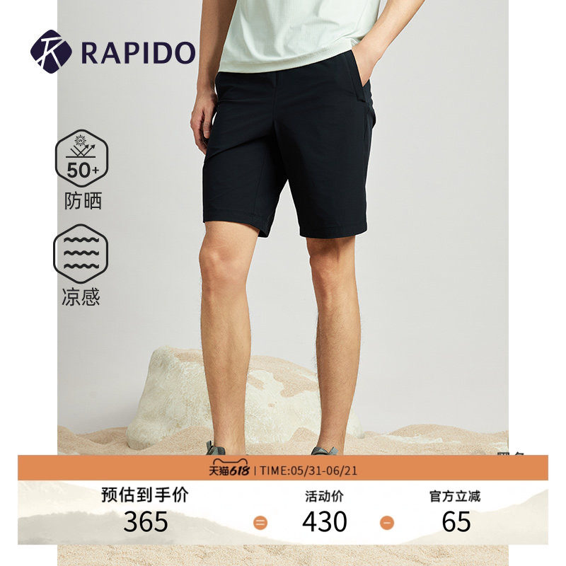 RAPIDO睿必度春夏男士O-LINE休闲防晒UPF50+凉感轻薄短裤雳霹道