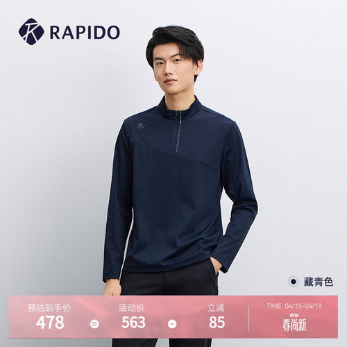 RAPIDO雳霹道男士半拉链套头卫衣