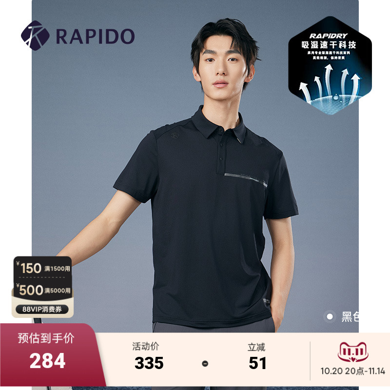 RAPIDO雳霹道春夏新款男士夏季轻薄吸湿速干POLO衫运动短袖