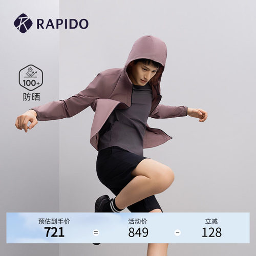 RAPIDO雳霹道男士轻薄连帽夹克