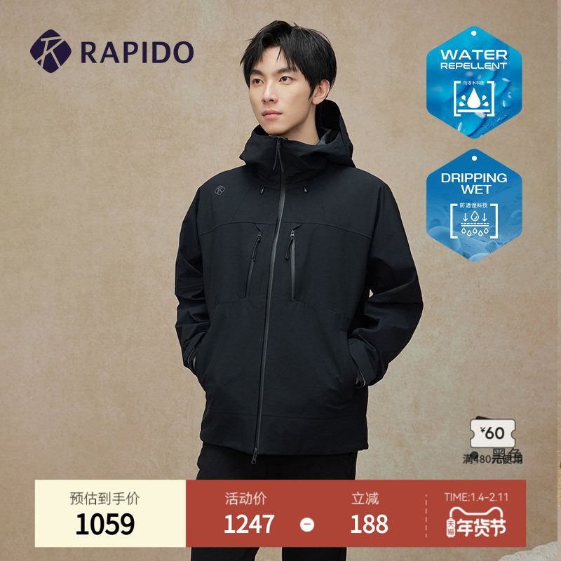 RAPIDO雳霹道春秋男士O系列户外运动防泼水防透湿宽松夹克外套,运动服/休闲服装,运动茄克/外套,淘宝优惠券,粉丝福利购,淘宝优惠卷