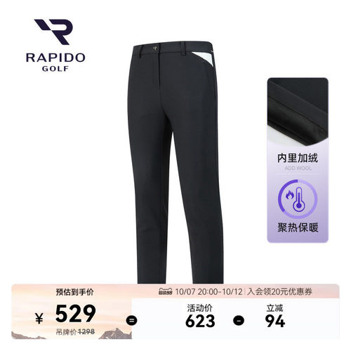 Rapido2024年秋冬女士运动长裤