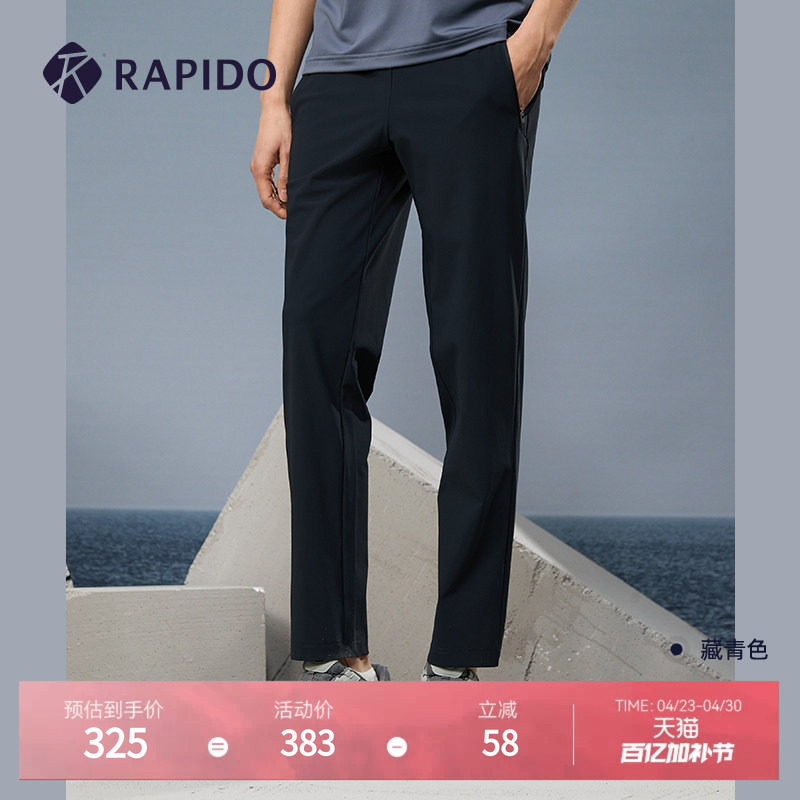 RAPIDO睿必度春夏男士STAR TRACK修身长裤休闲运动裤雳霹道