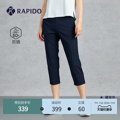 RAPIDO雳霹道女士动休闲七分裤