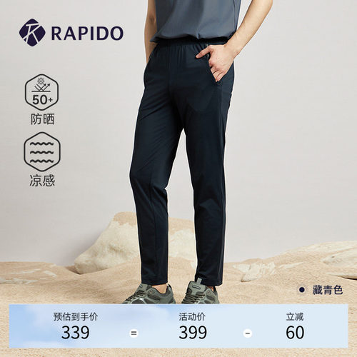 RAPIDO雳霹道松紧腰修身长裤