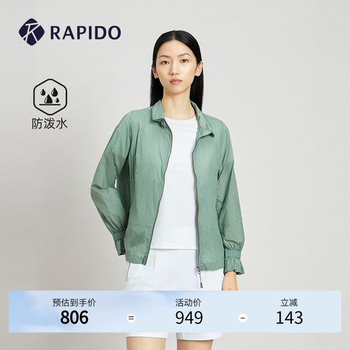 RAPIDO雳霹道女士轻薄夹克外套
