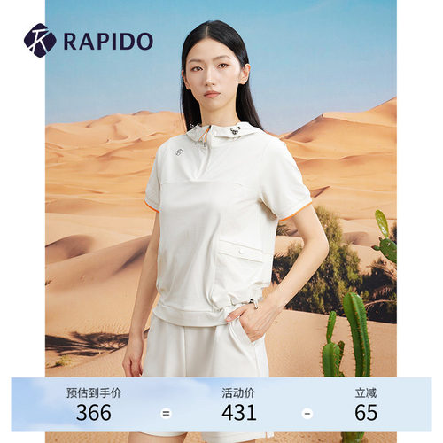 RAPIDO雳霹道O系列连帽运动T恤