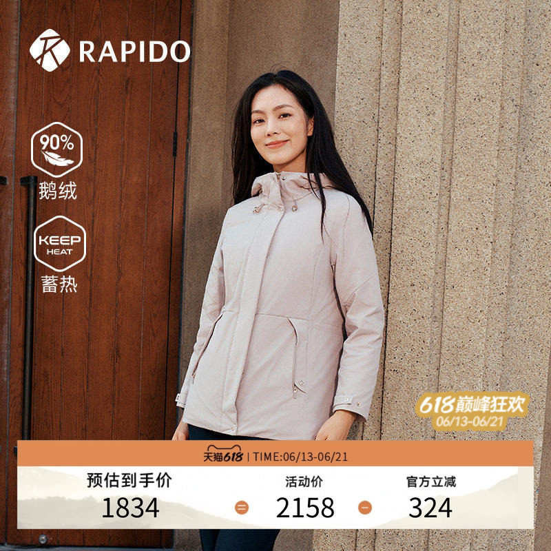 RAPIDO雳霹道女士R系列90%鹅绒运动风蓄热休闲连帽羽绒服
