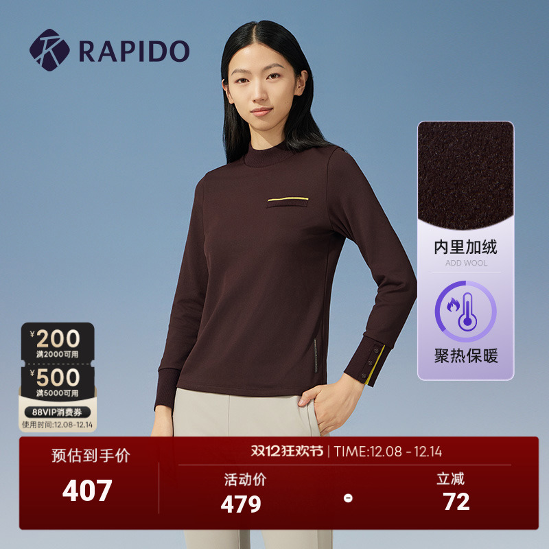 RAPIDO雳霹道半高领卫衣