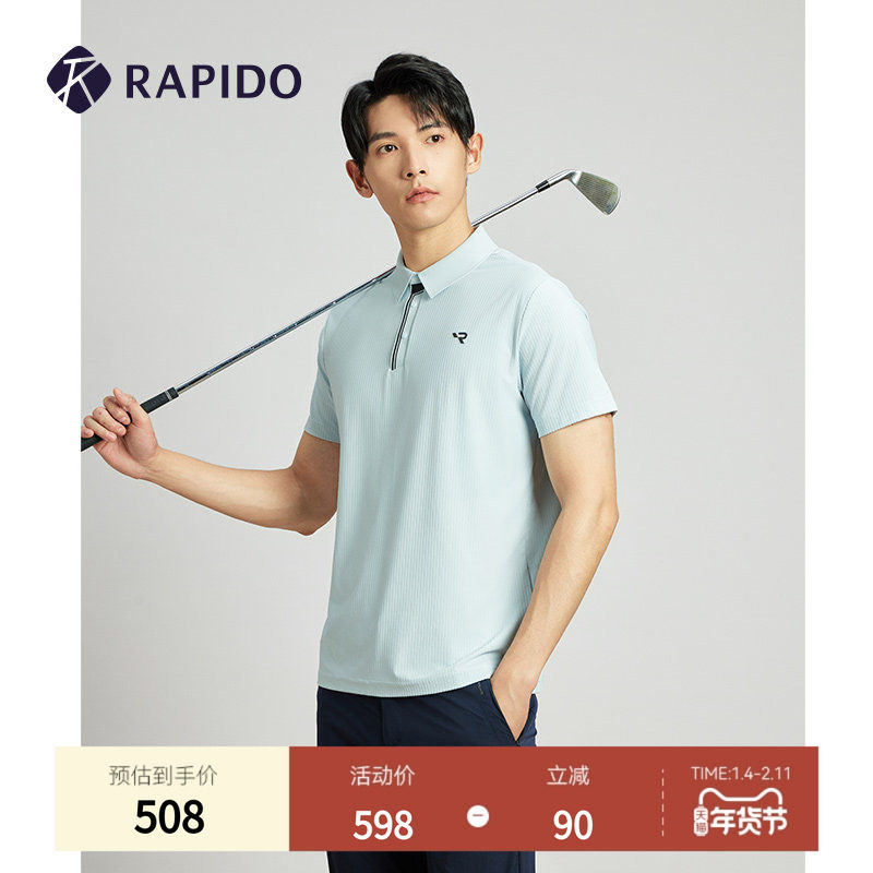 【新品】RAPIDO雳霹道2025年春夏男士高尔夫GOLF休闲运动POLO衫,运动服/休闲服装,运动POLO衫,淘宝优惠券,粉丝福利购,淘宝优惠卷