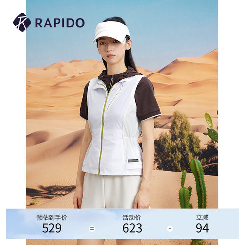 RAPIDO雳霹道户外运动无袖马甲