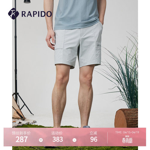 RAPIDO男士户外运动短裤梭织