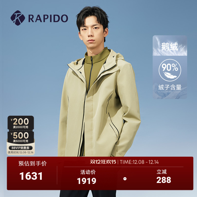 RAPIDO雳霹道三合一夹克