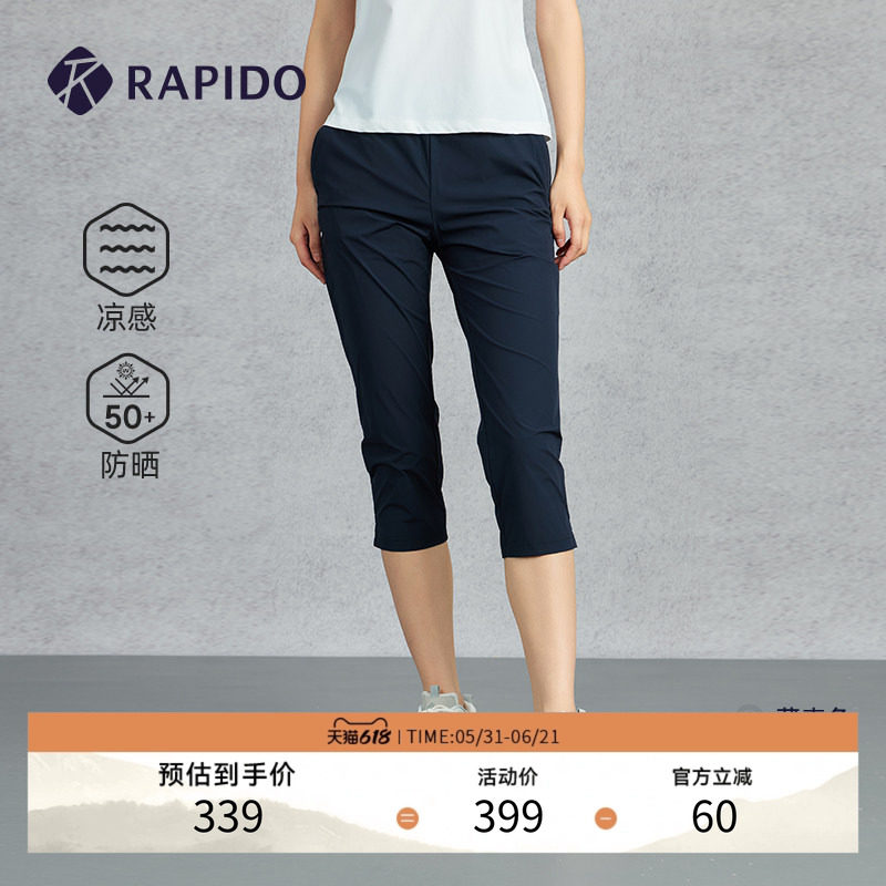 RAPIDO睿必度春夏女士凉感防晒UPF50+直筒七分长裤雳霹道