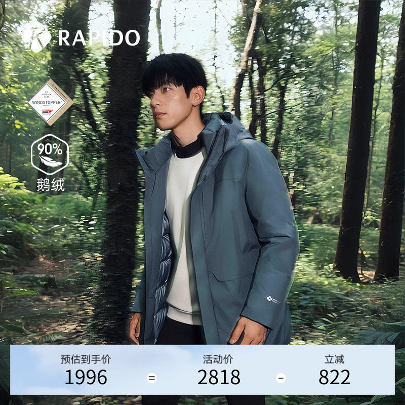 RAPIDO雳霹道男士户外运动休闲羽绒服90%鹅绒GTX白标防风