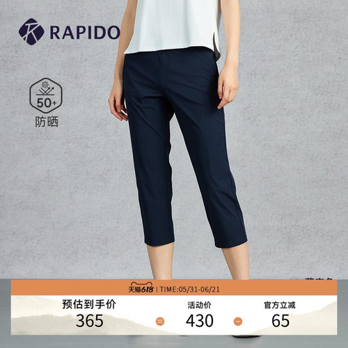 RAPIDO雳霹道女士动休闲七分裤