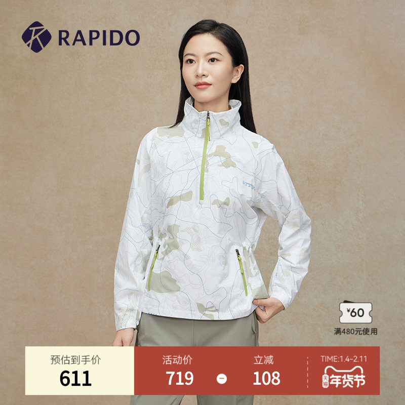 RAPIDO雳霹道春秋女士O系列户外运动休闲舒适时尚印花夹克外套,运动服/休闲服装,运动茄克/外套,淘宝优惠券,粉丝福利购,淘宝优惠卷