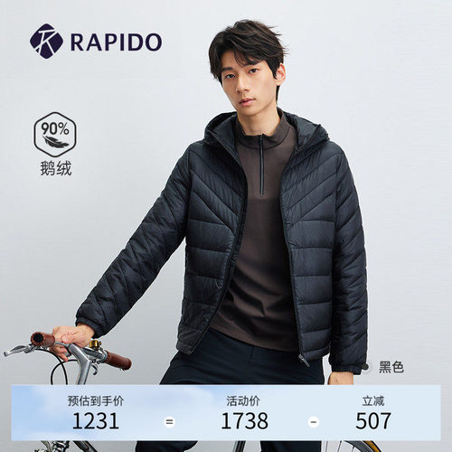 RAPIDO雳霹道男士90%鹅绒休闲轻量连帽羽绒服