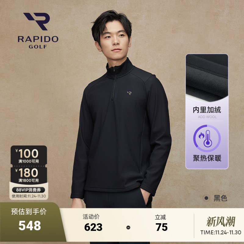 Rapido新品高尔夫立领卫衣