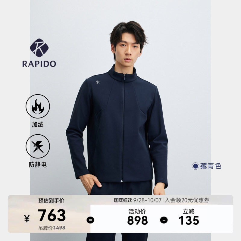 RAPIDO雳霹道男士运动加绒抗静电立领夹克外套图片
