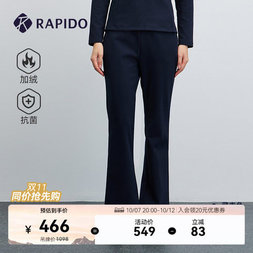 RAPIDO雳霹道女士O系列简约微喇抗菌加绒长裤