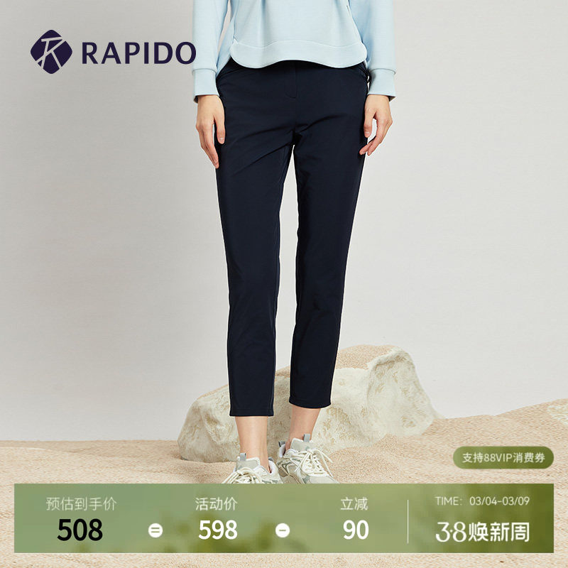 RAPIDO雳霹道春夏女士R系列休闲轻薄修身九分长裤 - rapido官方outlet店出品