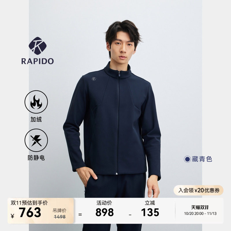 RAPIDO雳霹道男士户外商务通勤休闲运动加绒防静电立领夹克外套