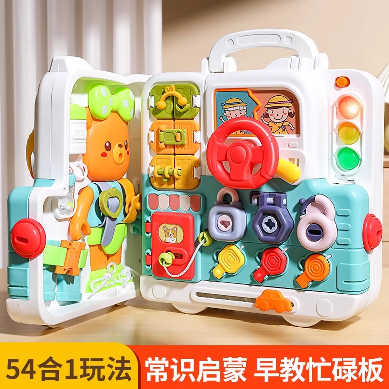 蒙氏早教玩具忙碌屋方向盘