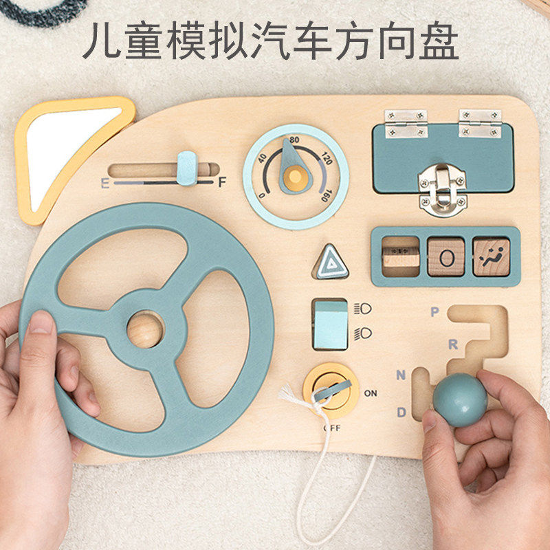 蒙氏早教益智玩具婴儿忙碌板上墙面屋配件儿童模拟开车方向盘玩具
