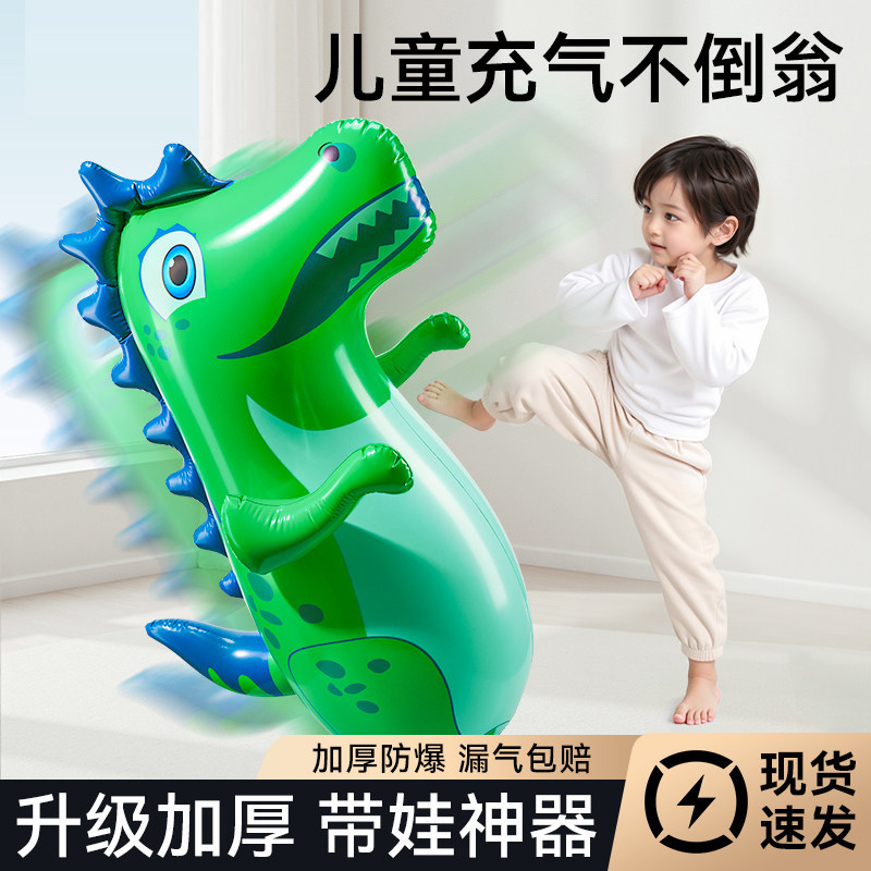 充气不倒翁玩具拳击恐龙