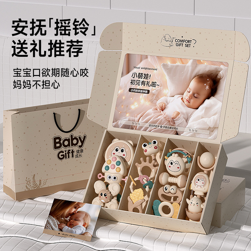 新生儿满月礼物手摇铃礼盒