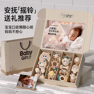 新生儿见面礼物婴幼儿出生周岁宝宝摇铃玩具百天安抚用品满月礼盒