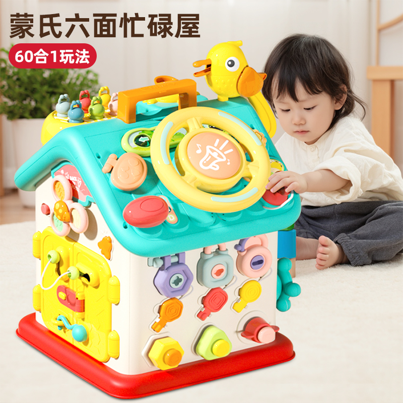 忙碌屋宝宝多功能益智早教