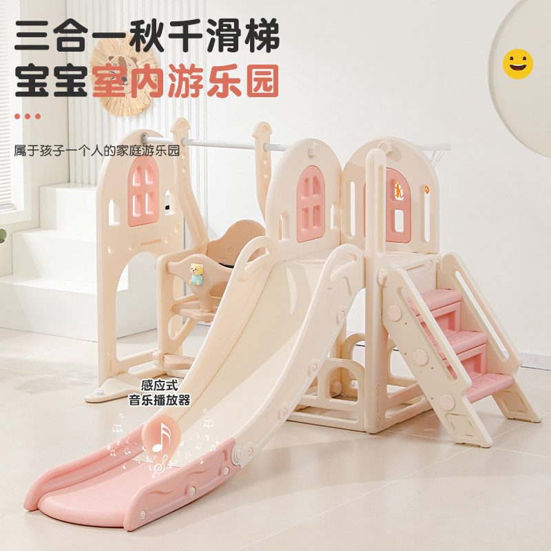儿童滑梯室内家用宝宝秋千多功能可折叠玩具3-10岁HDPE材质攀爬架