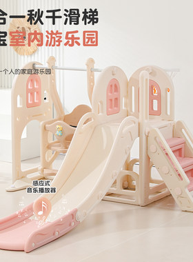 室内家用儿童滑梯爬爬架HDPE