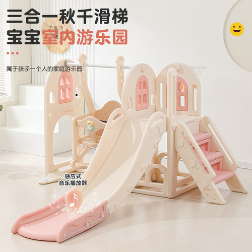室内家用儿童滑梯爬爬架HDPE