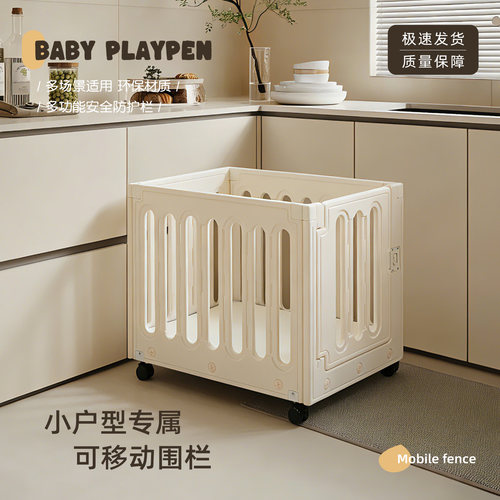 儿童移动围栏游戏安全围栏宝宝
